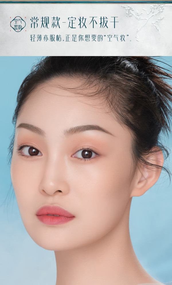 玉女桃花轻蜜粉