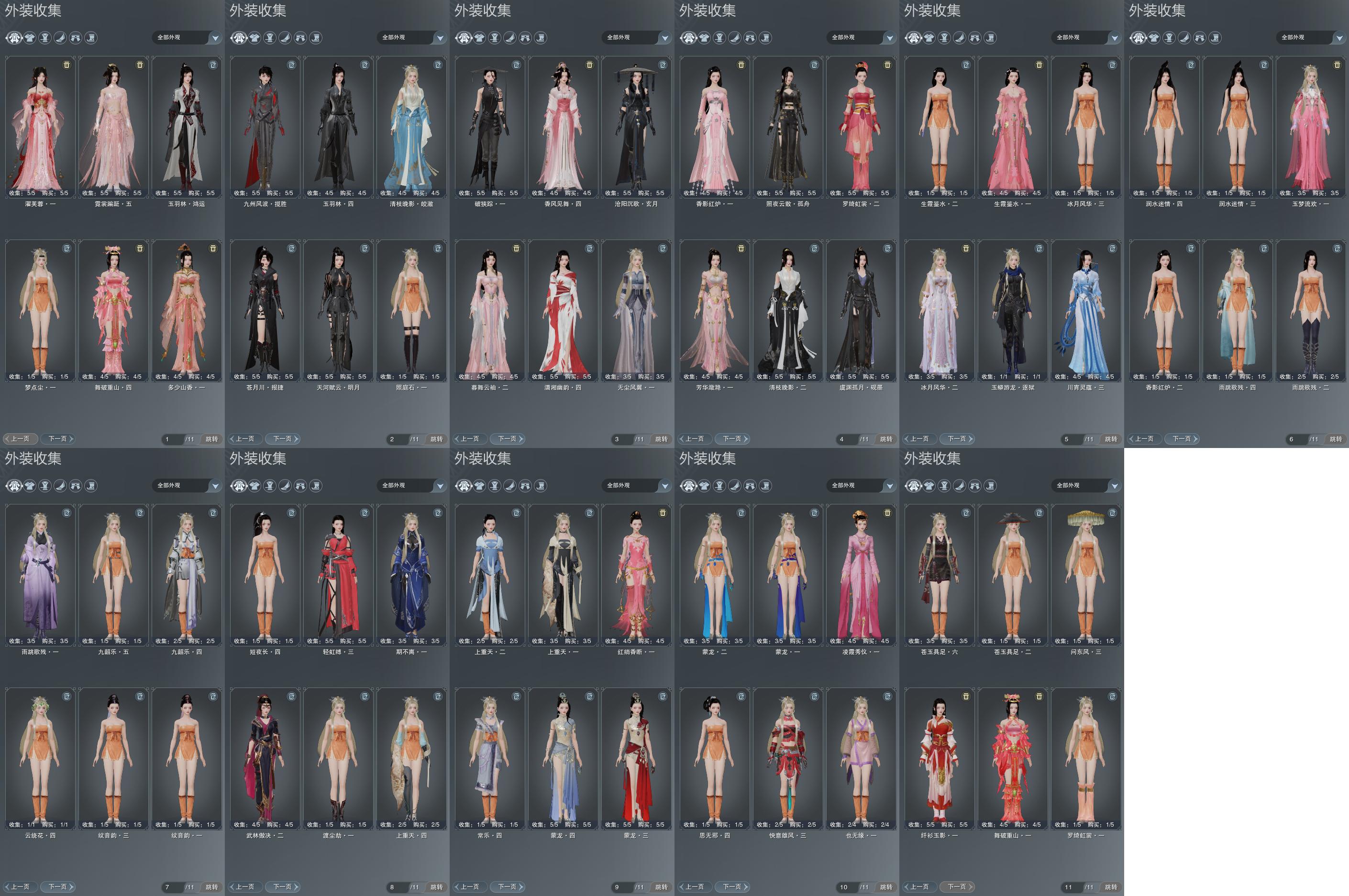 倩女幽魂装备颜色等级倩女幽魂装备颜色解析-第3张图片