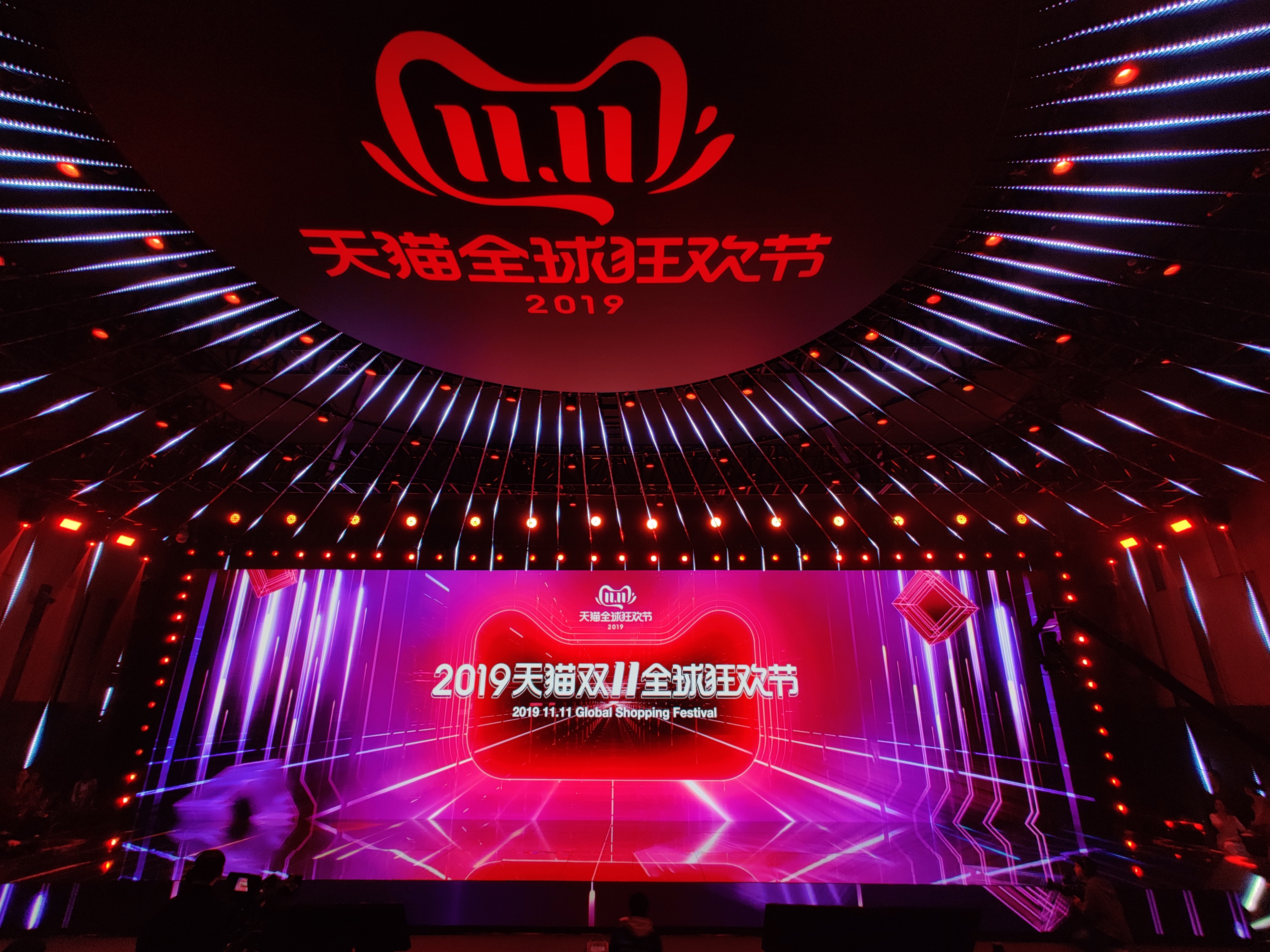 2019双112019双11购物狂欢节，开启新时代购物狂欢盛宴-第3张图片