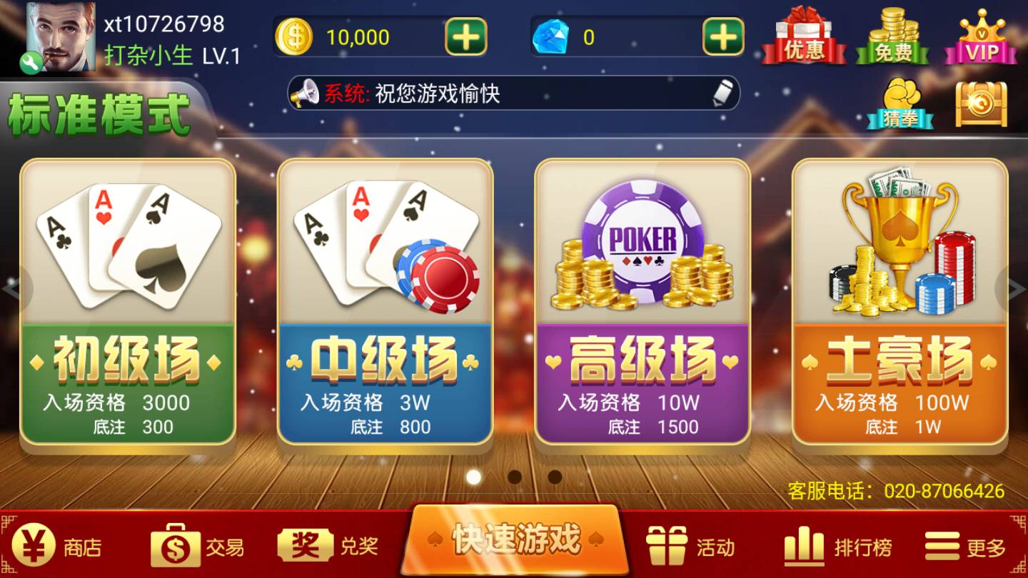 牛牛刺激棋牌的713.5版游戏大厅是什么时候开始的.中国牛牛刺激，感官与心灵的双重体验