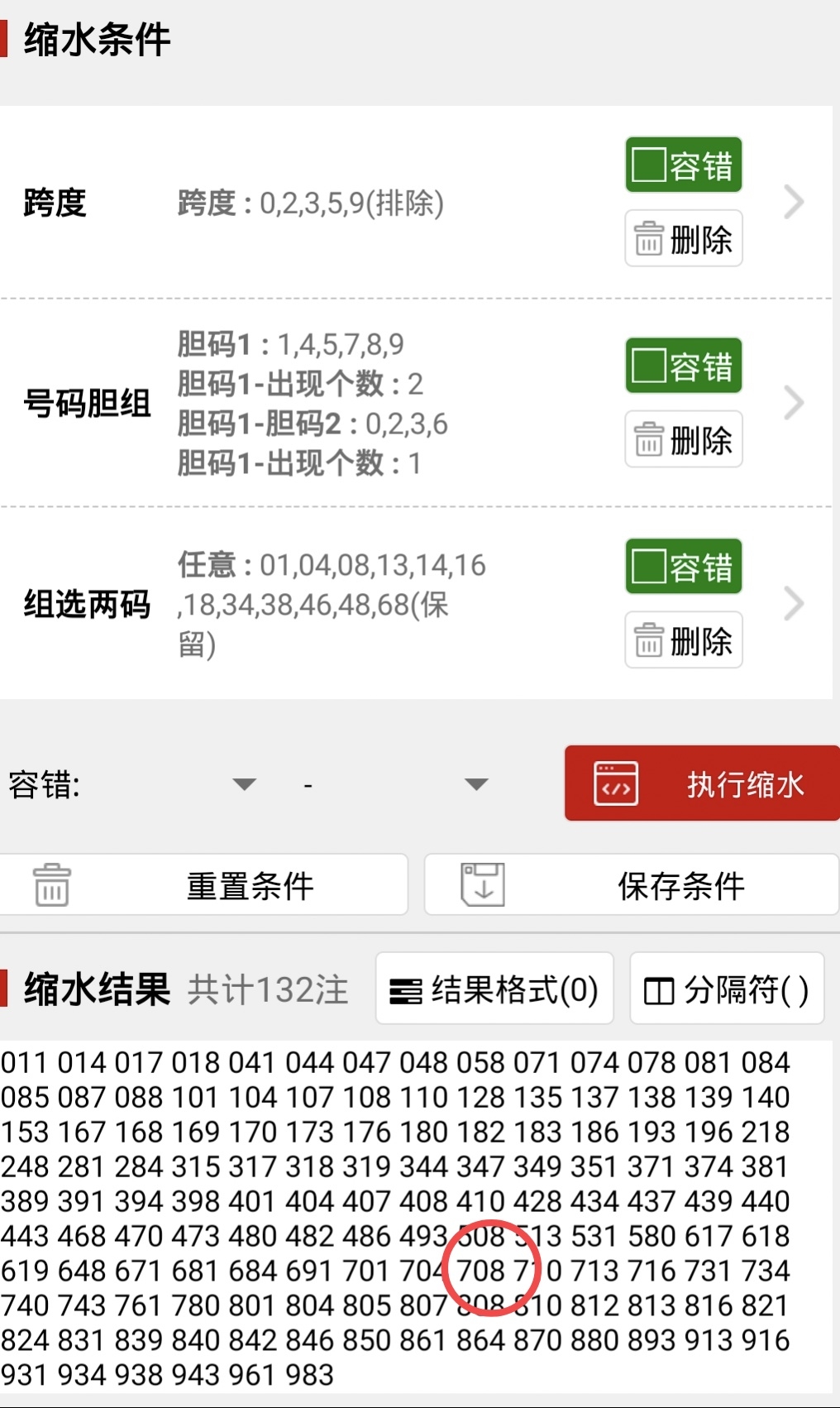 双色球缩水工具免费双色球缩水工具介绍