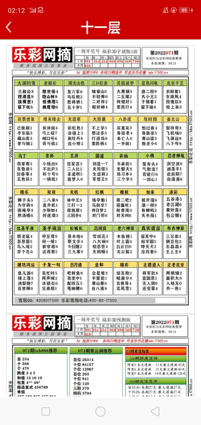 牛彩网福彩3d字谜九，揭秘数字之谜
