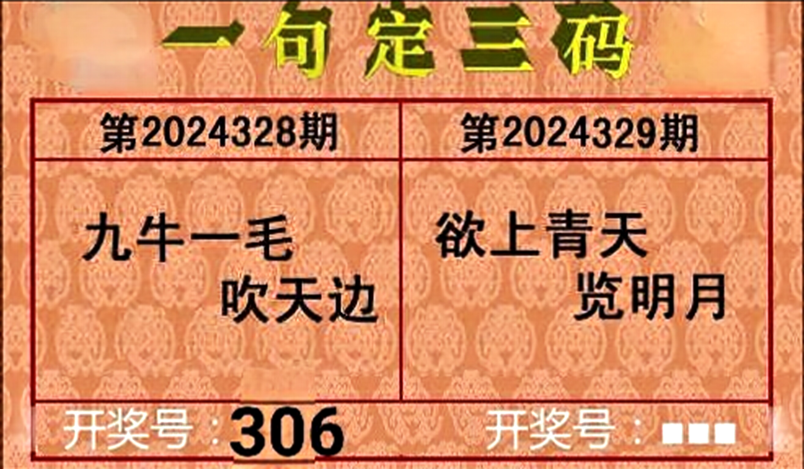 福彩3D字谜画谜大全3D字谜画谜大全