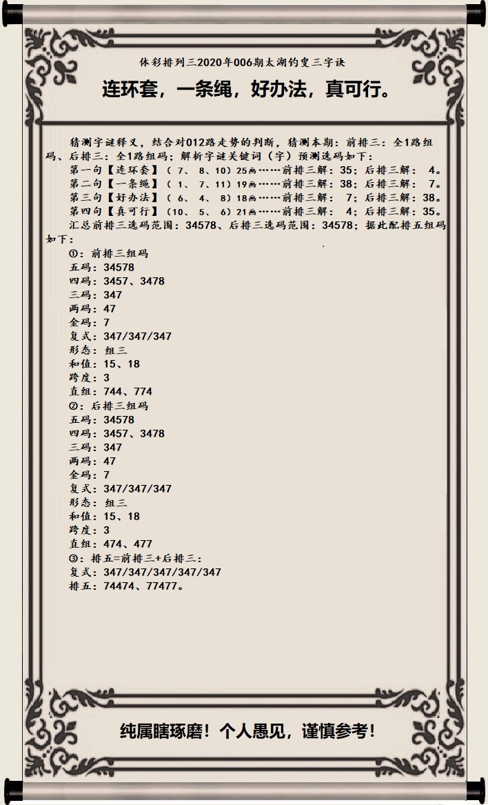 排三字谜天彩网天彩网，探索数字竞技新纪元