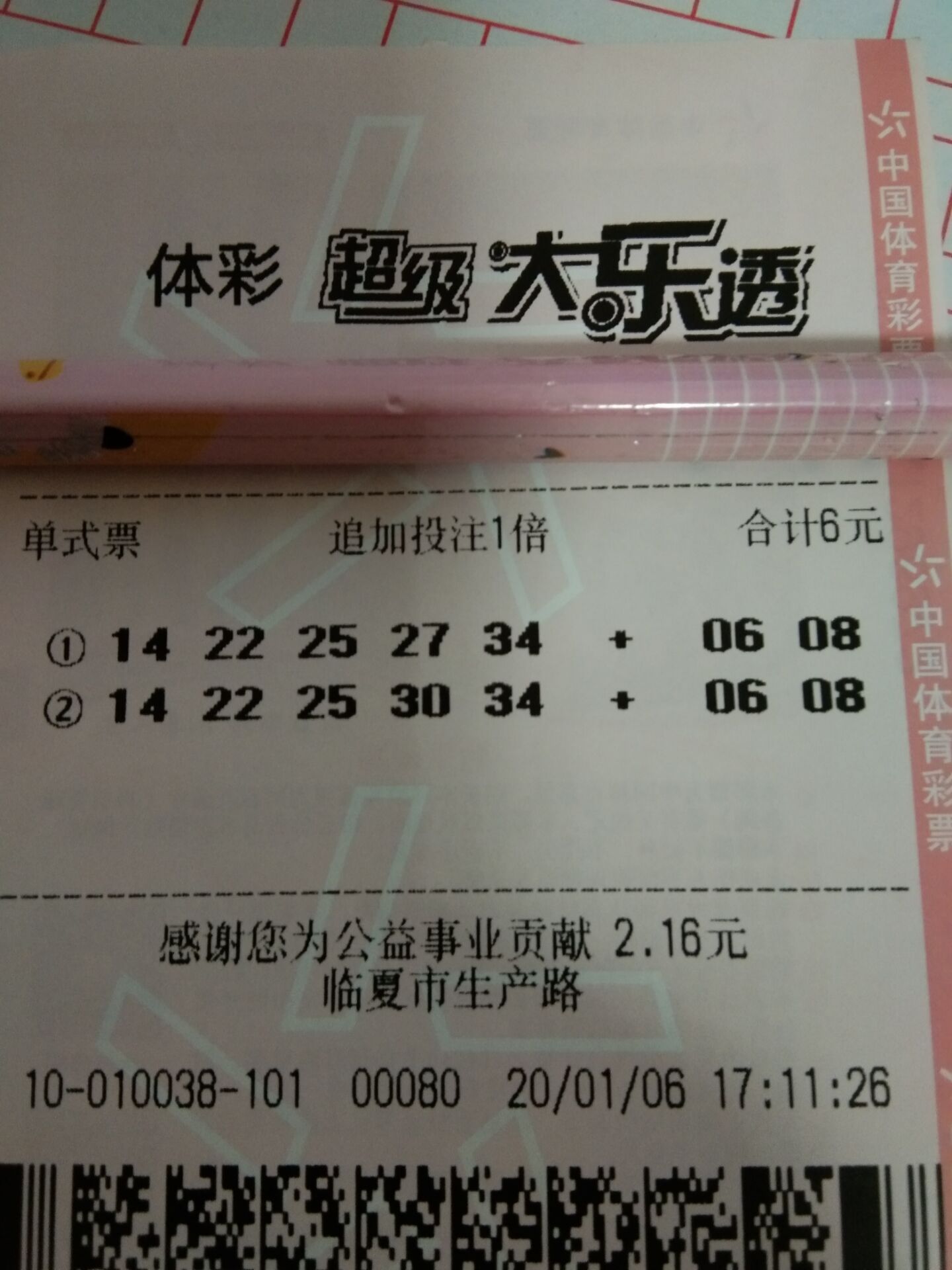 17500乐彩论坛乐彩风云，17500元背后的故事-第2张图片