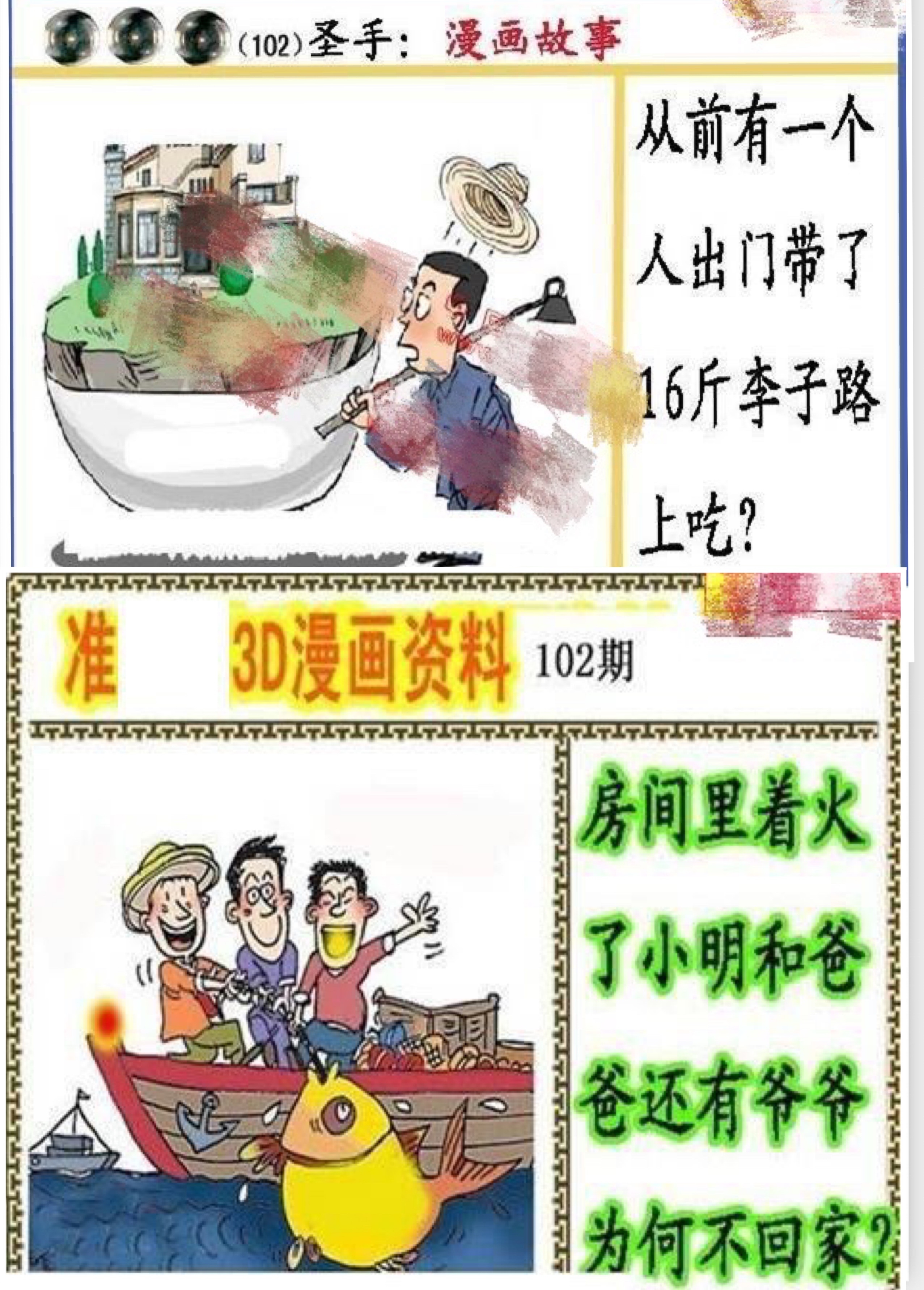 澳门资料大全 正版资料258期澳门资料大全，正版资料258期