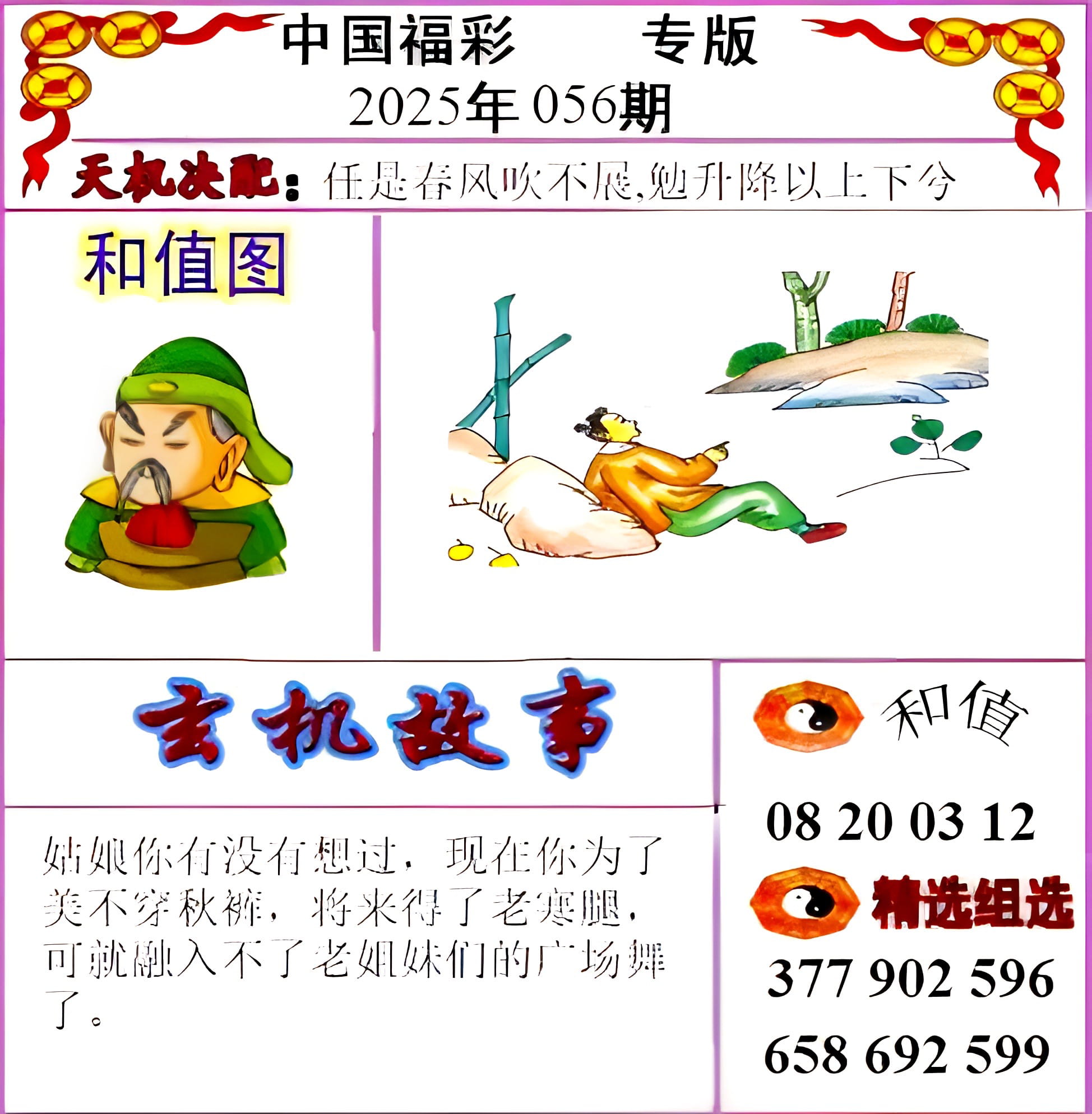 3D字谜画谜-第3张图片