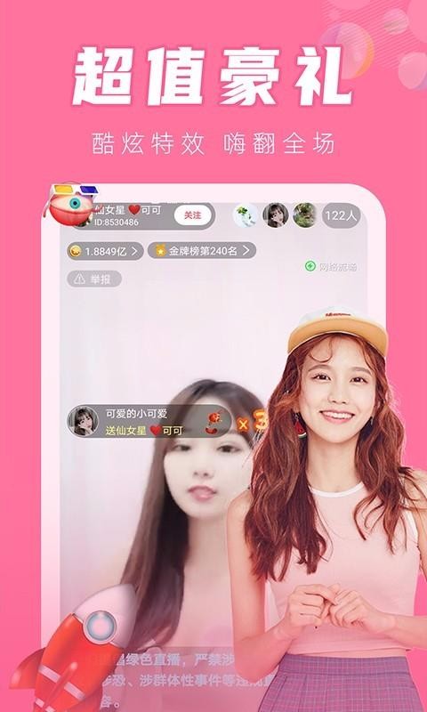 盘她直播app在线下载