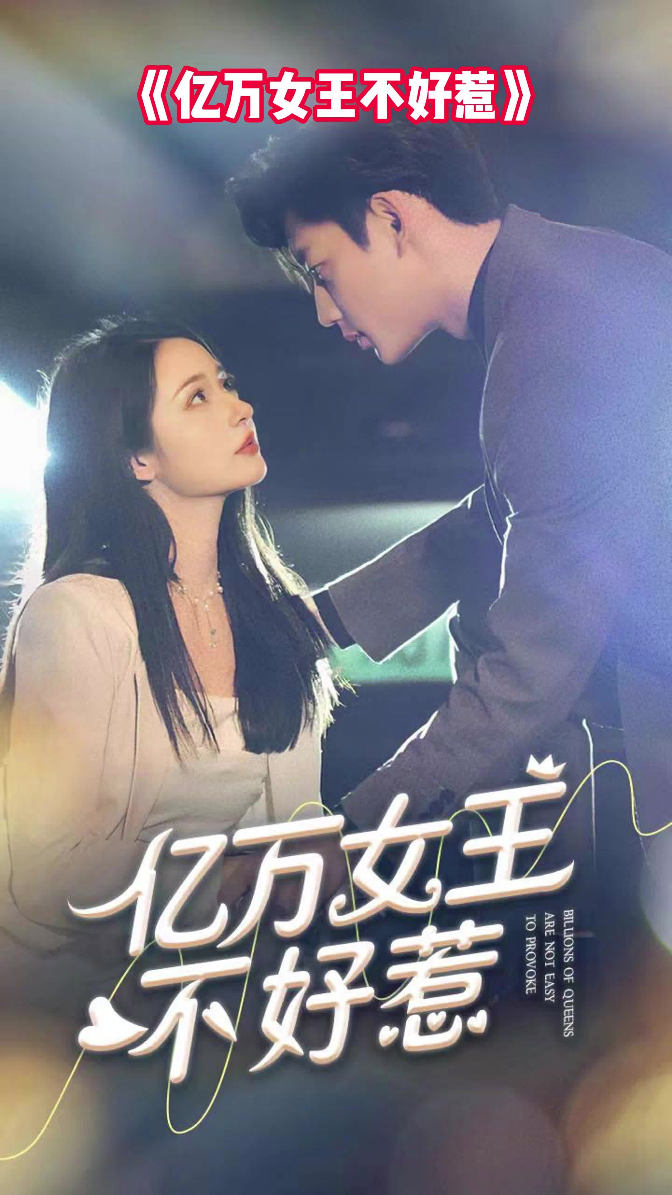 傅总的替嫁娇妻小说(初城)替嫁娇妻，傅总的神秘故事-第2张图片