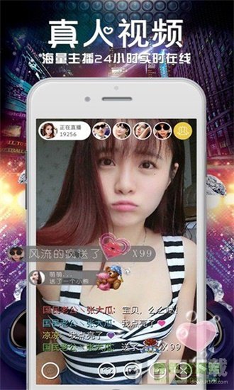妖精直播app新版下载安装妖精直播APP新版下载体验-第2张图片