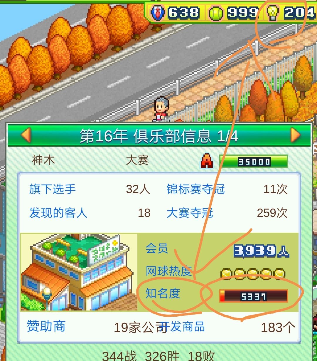 安卓网球游戏安卓网球游戏，体验激情与策略的完美结合-第2张图片