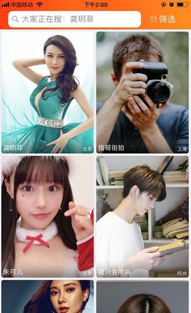 蜜柚视频APP软件下载攻略