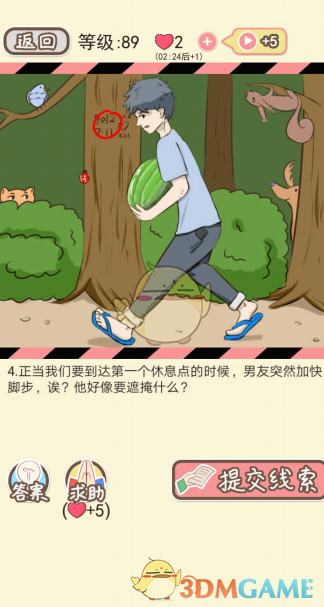 秘密出口攻略-第3张图片