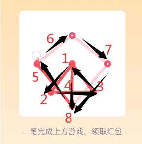 一笔画红包破解软件一笔画红包破解方法