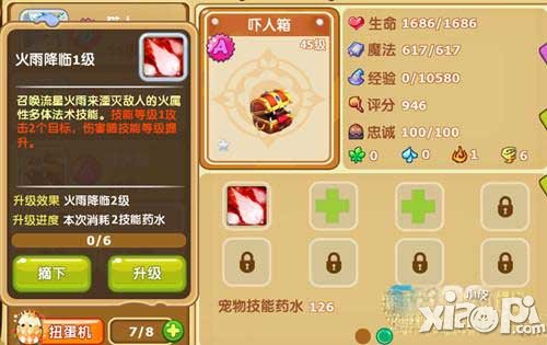 魔力宝贝骑士技能解析