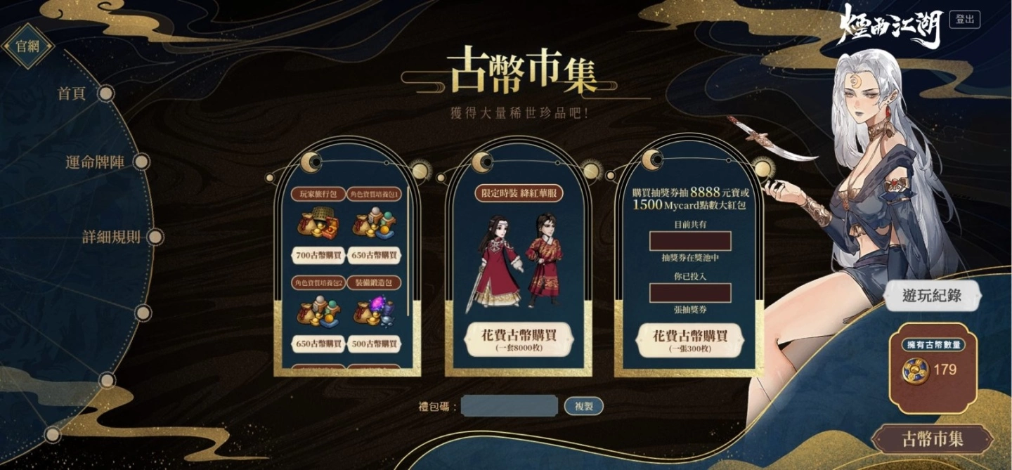 传奇来了，揭开神秘面纱-第2张图片