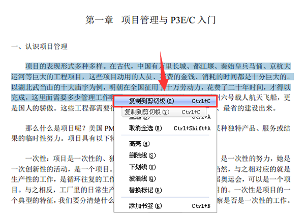foxit reader 中文版Foxit Reader 中文版，阅读与文档处理的新选择