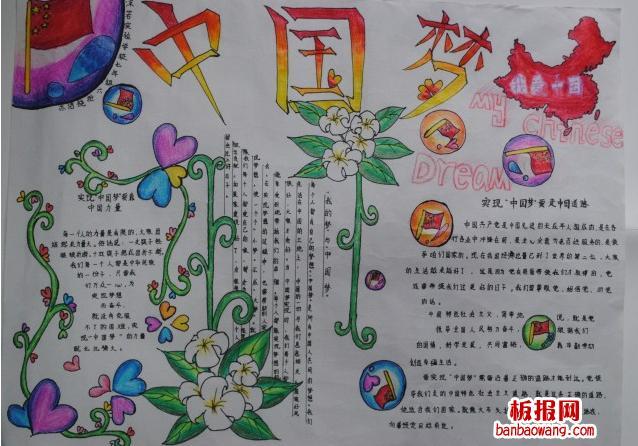 中国彩摘，多彩生活，梦想起航