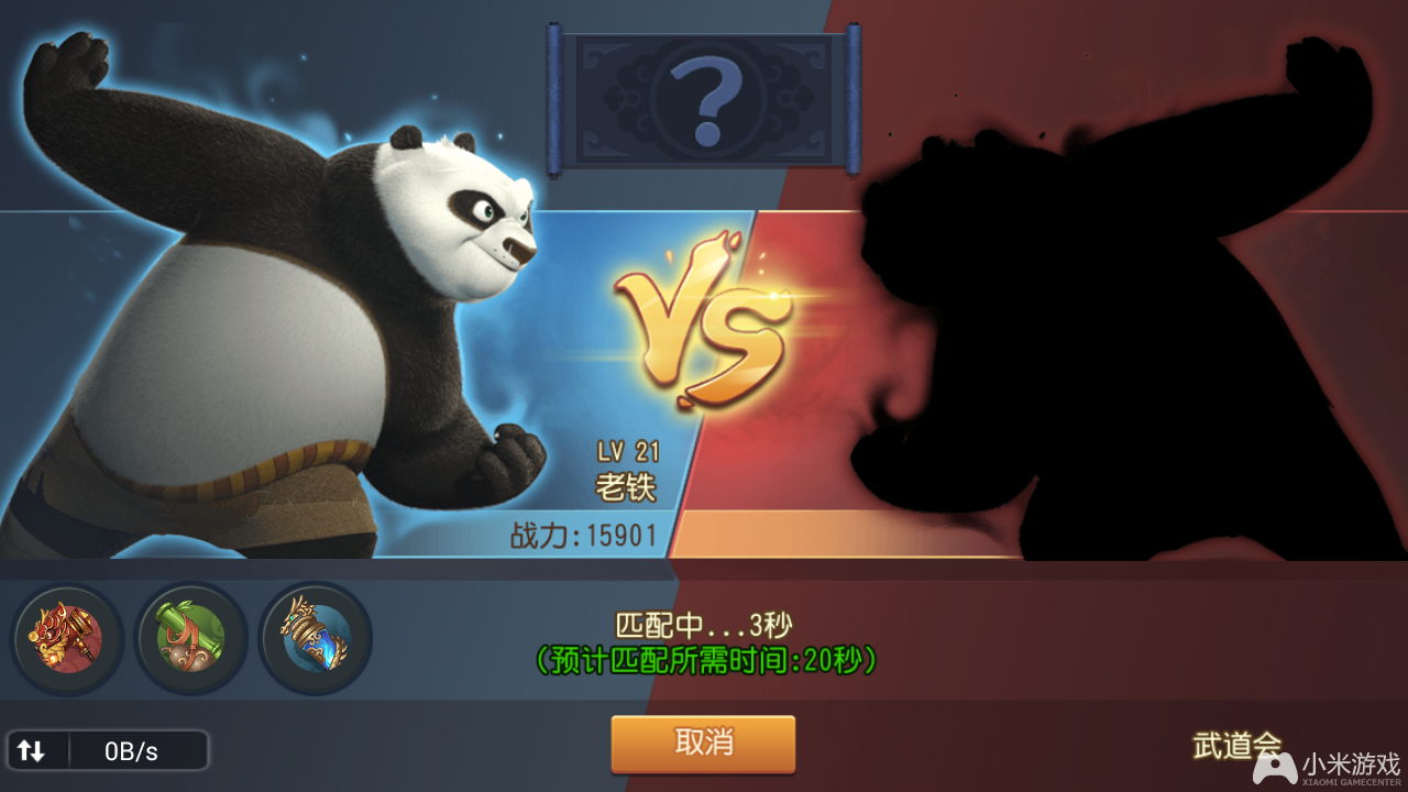 功夫熊猫攻略大全功夫熊猫攻略-第2张图片