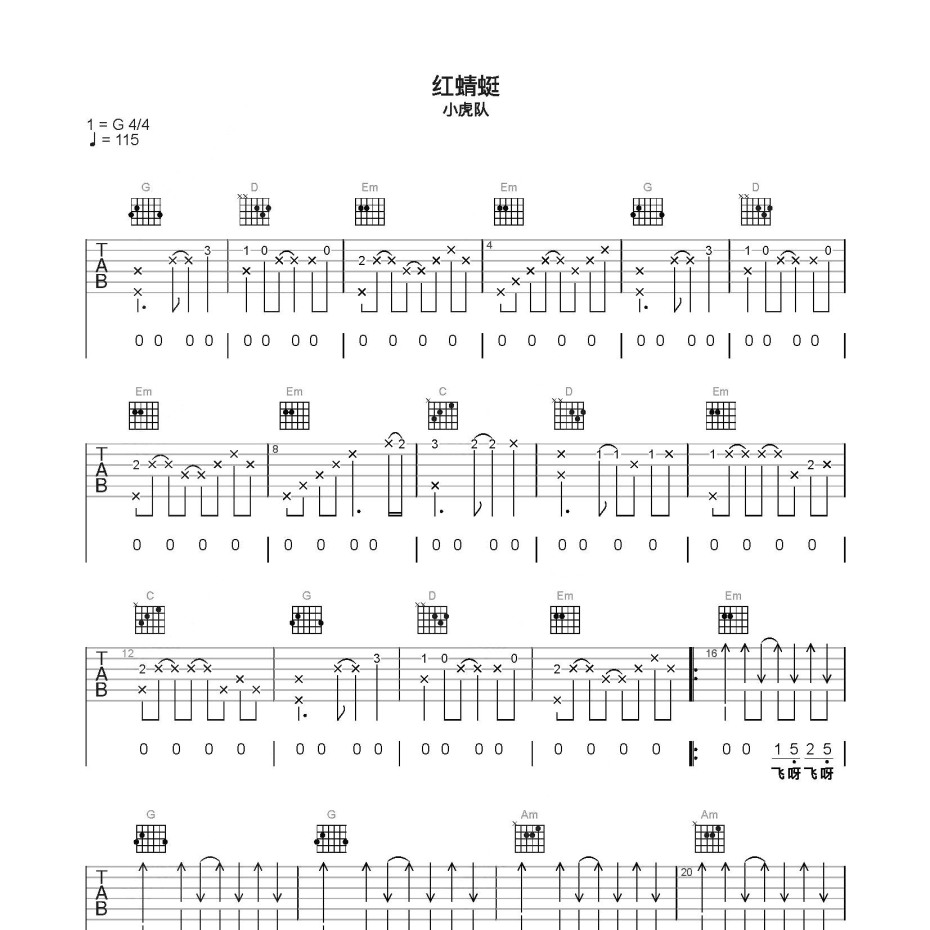 吉他简谱，探索音乐的魅力