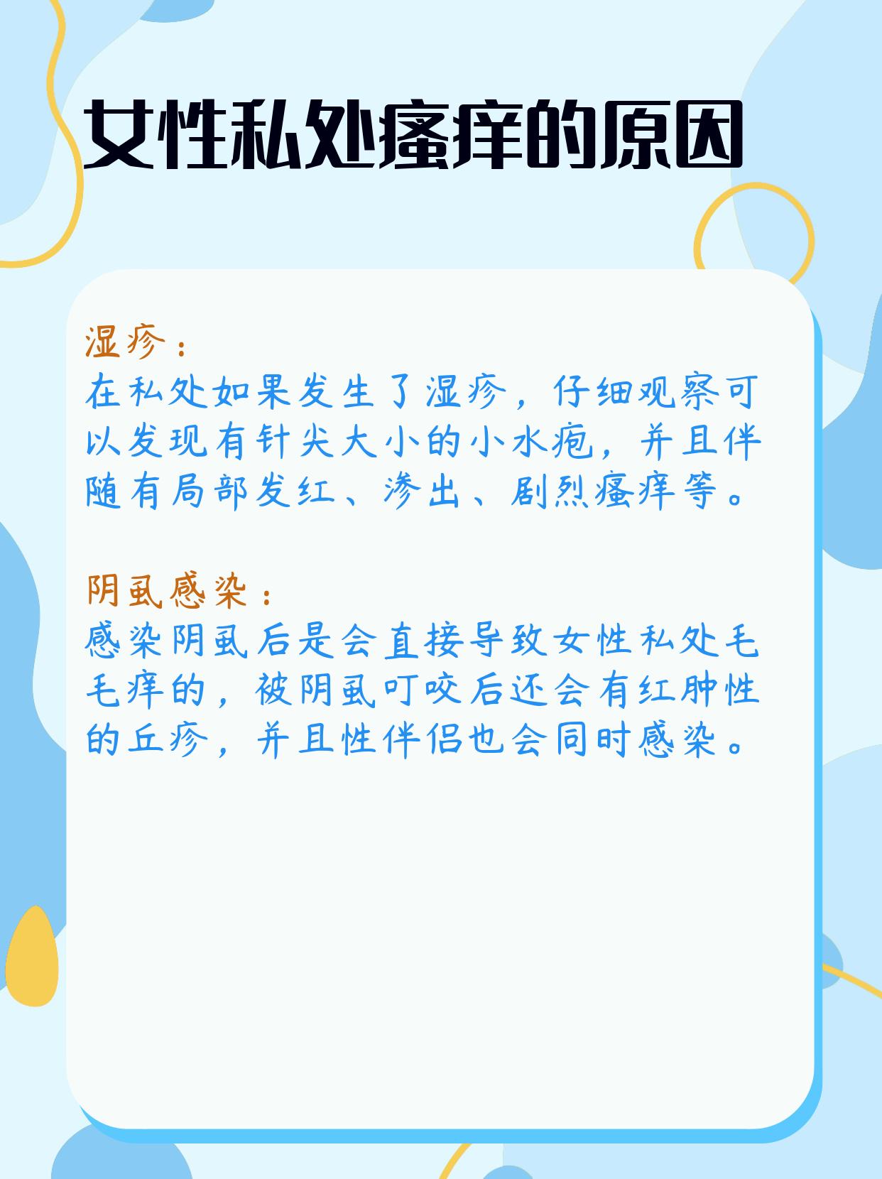 女性三角毛毛区很高正常吗原因女性三角毛毛区很高是否正常-第2张图片