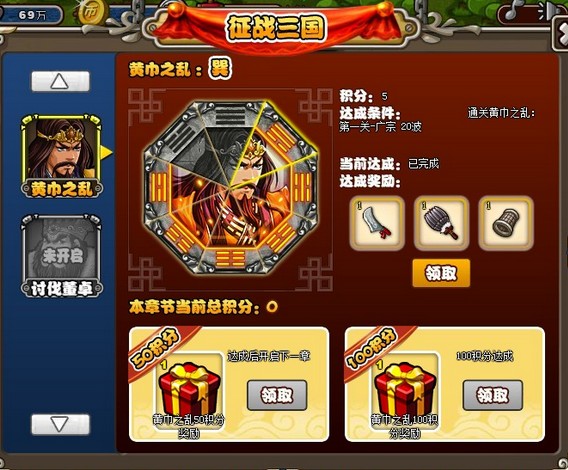 塔防三国志司马兆塔防三国志司马兆攻略-第2张图片
