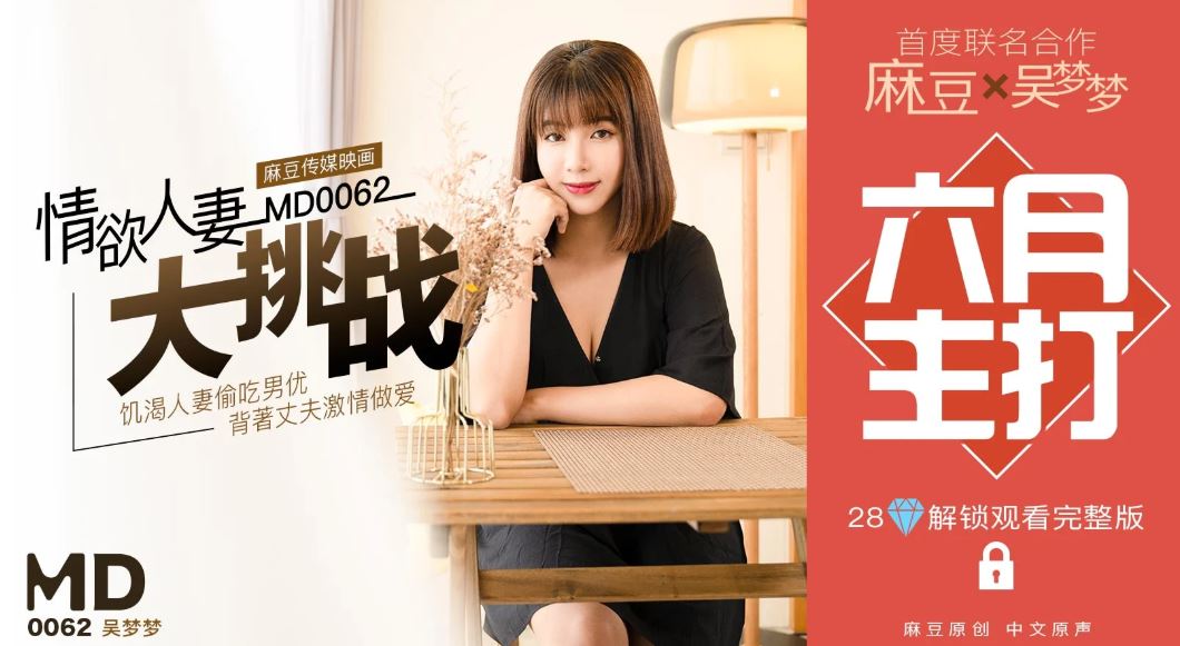 天美MD豆传媒一二三区进天美MD豆传媒一二三区介绍-第3张图片