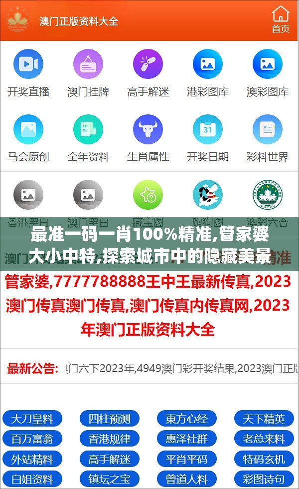 澳门一码一码100准确澳门一码一码100准确