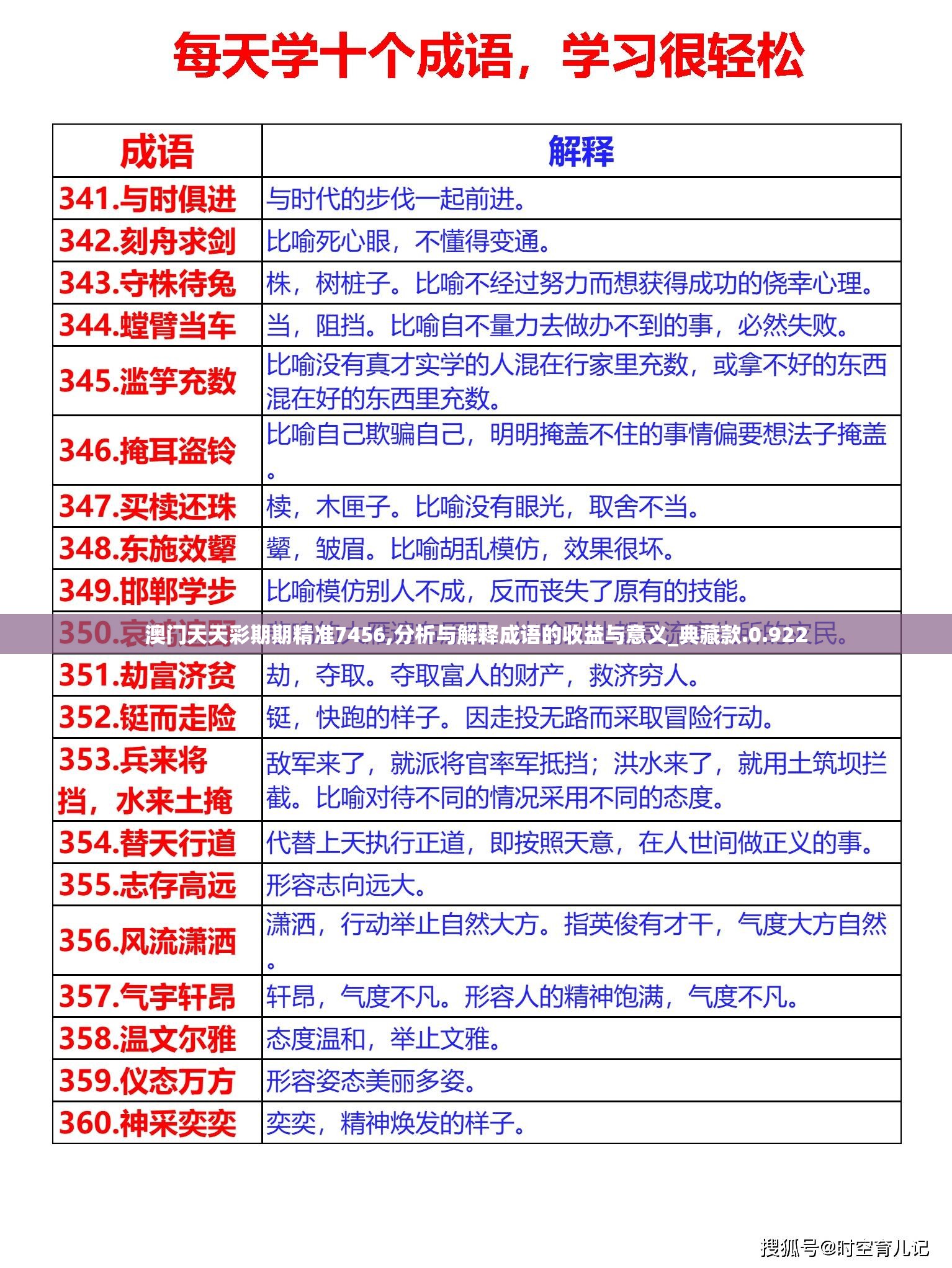 澳门天天彩资料正版免费特色介绍
