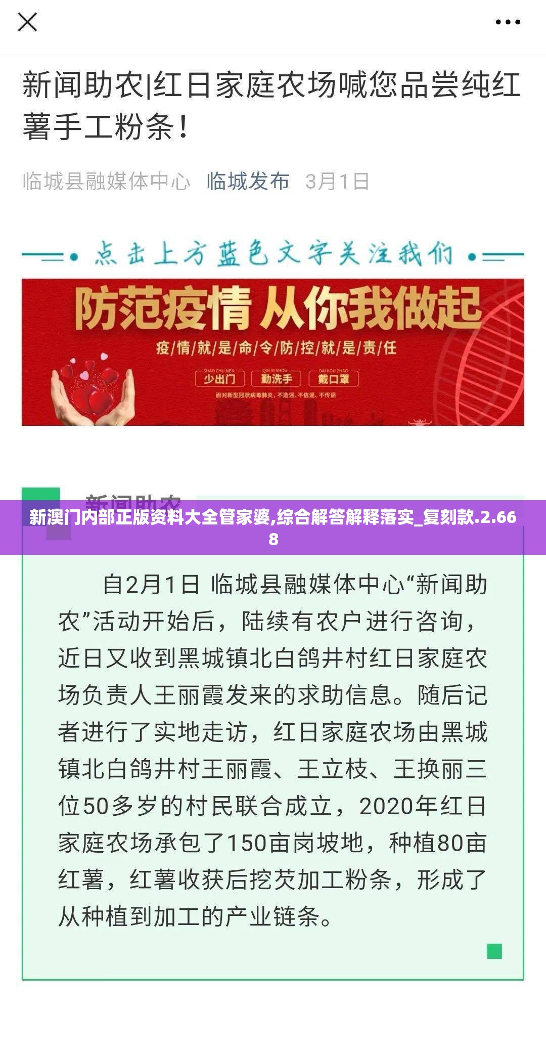 管家婆精准资料大全免费版