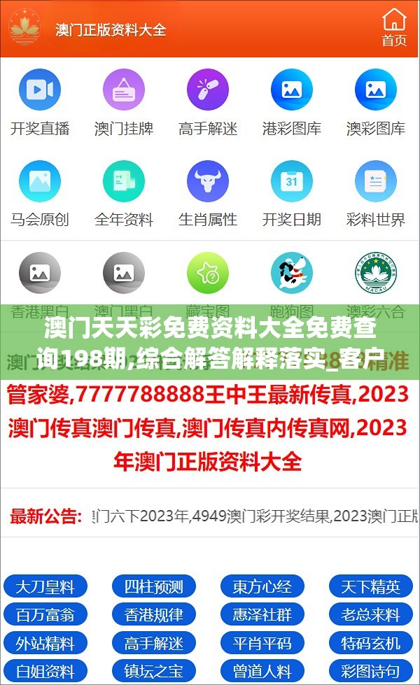 223期澳门资料2023年澳门资料概述-第2张图片