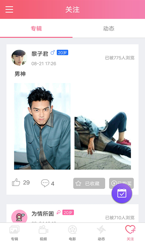 含羞草实验室入口免费网站直接进入含羞草实验室入口免费网站介绍