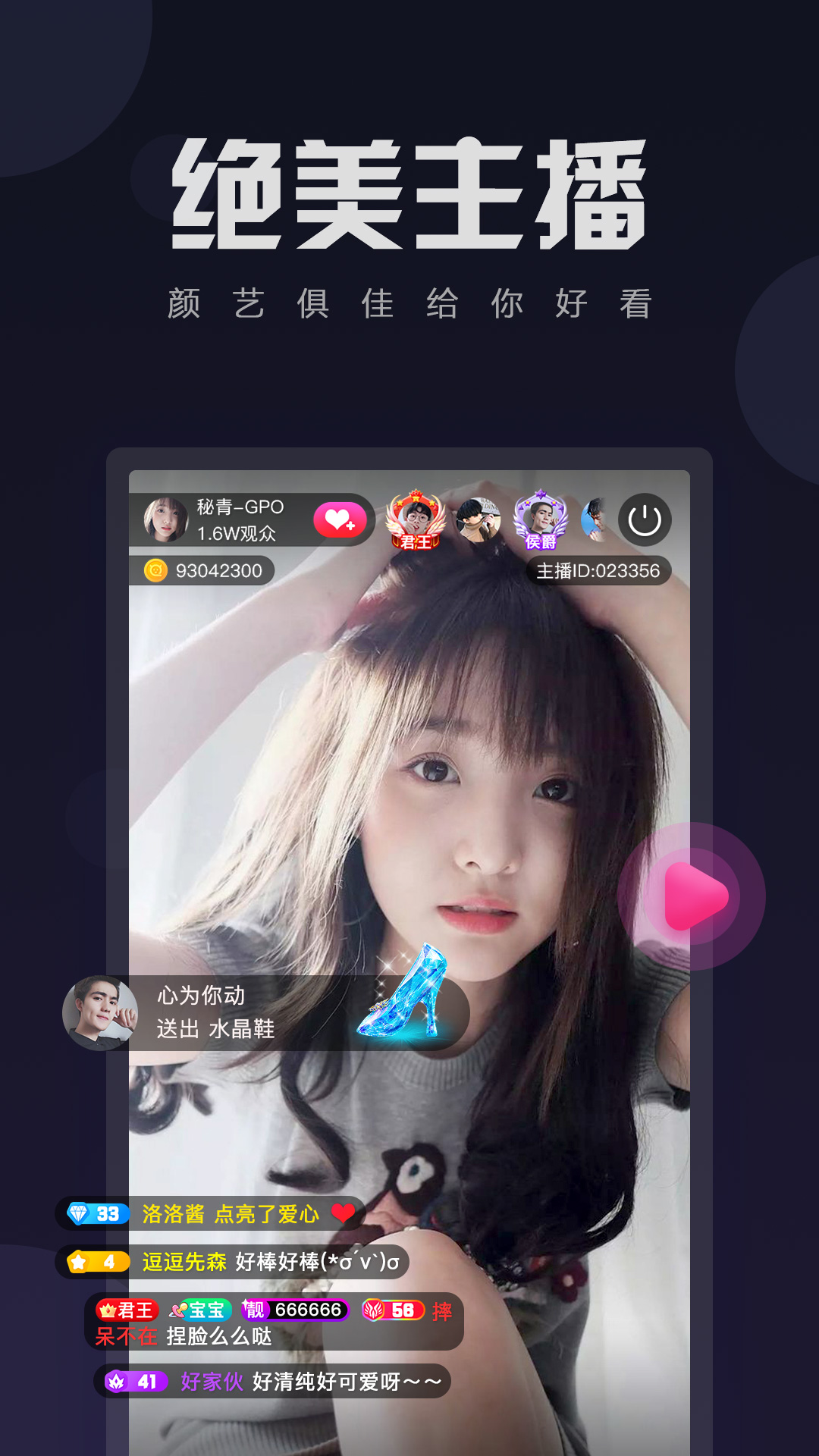 逢泽遥远直播app下载