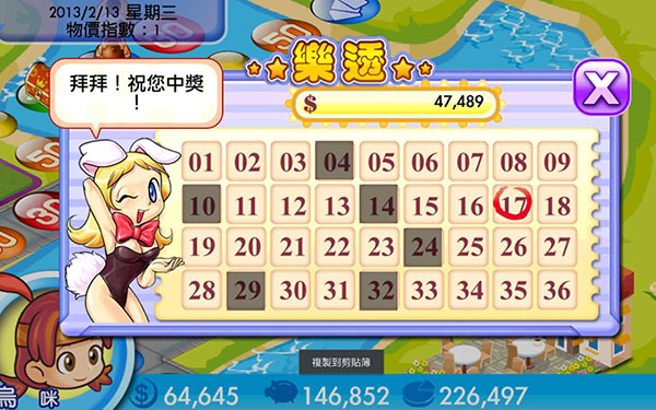大富翁4fun安卓版大富翁4，策略与冒险-第1张图片