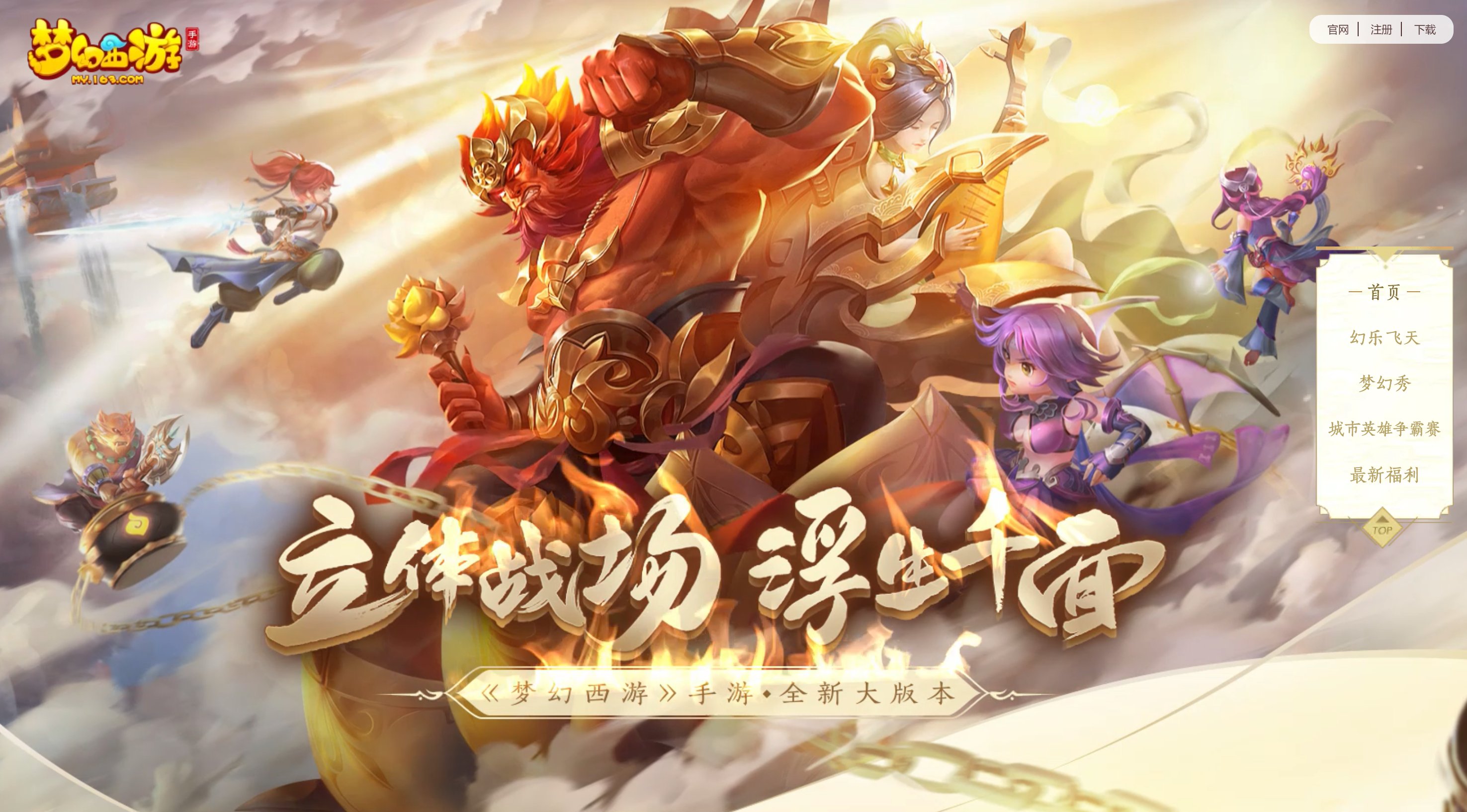 穿越网游之梦幻西游穿越网游之梦幻西游，梦幻之旅的奇幻之旅-第2张图片