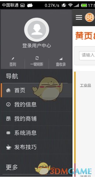 不付费黄台APP软件下载指南-第2张图片