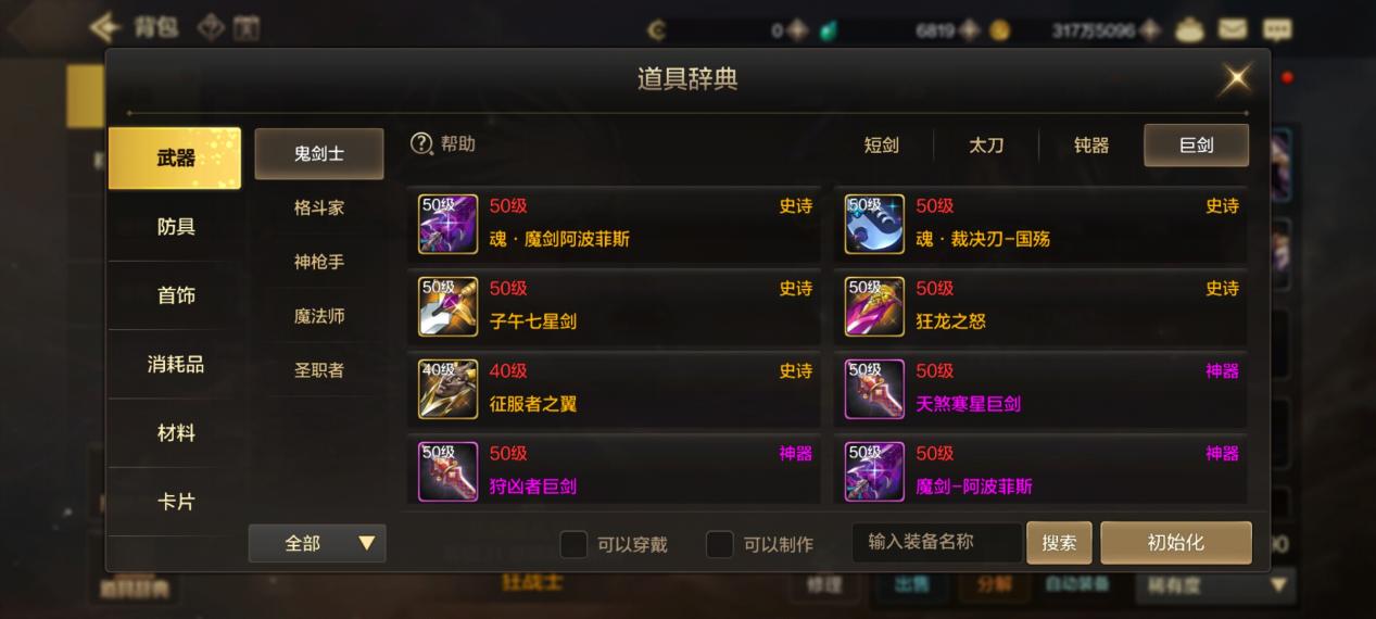 dnf手游流光星陨刀流光星陨刀，神秘之刃的探索-第2张图片