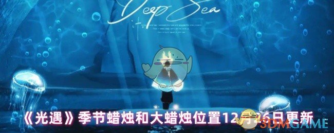 光遇幽光山洞冥想在哪光遇幽光山洞冥想之旅-第1张图片