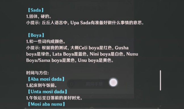 GUSHA UNU BOYAGUSHA UNU BOYA，探索未知的美丽