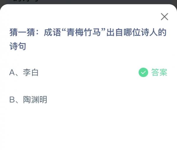蚂蚁庄园6月10日答案揭晓