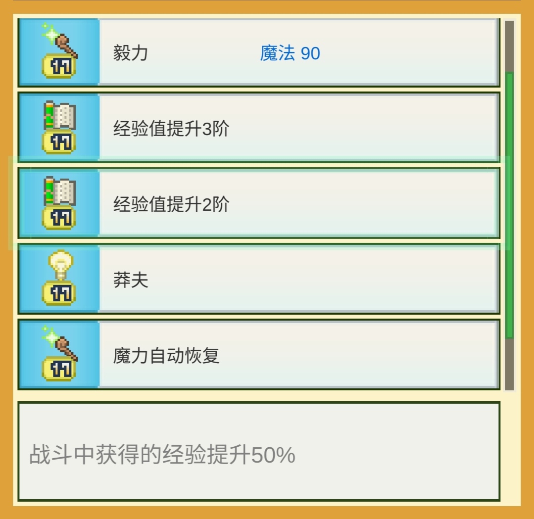 王都创世物语，职业探索与选择-第2张图片