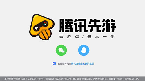 云游戏平台推荐云游戏平台，引领游戏新时代-第2张图片