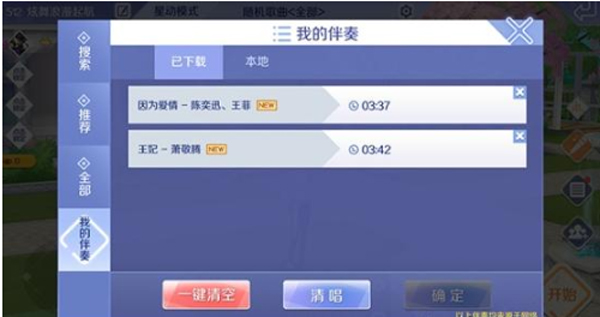 qq炫舞官方免费下载安装QQ炫舞官方免费下载攻略-第2张图片