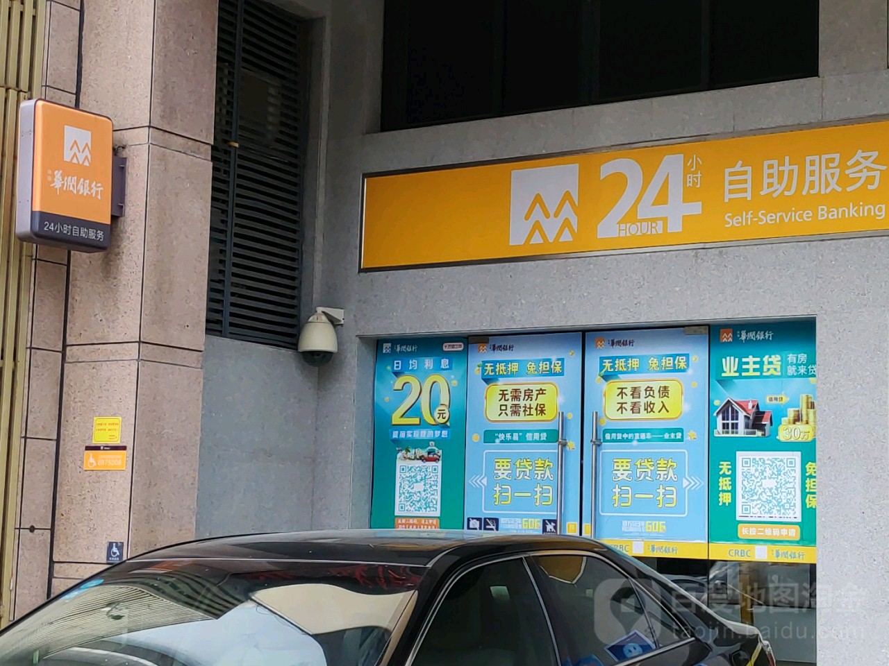 华润银行怎么样