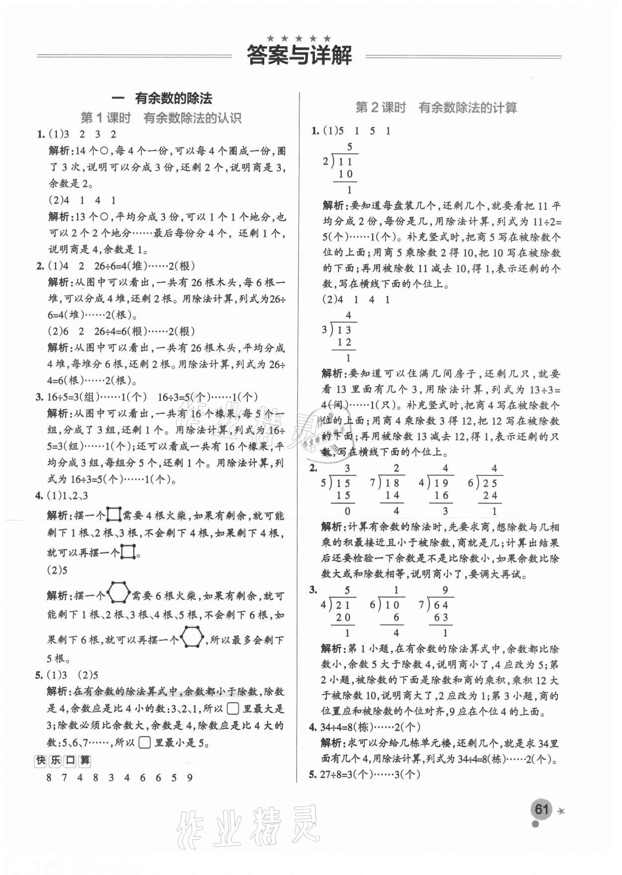 正版资料大全综合资料第二份正版资料大全综合资料第二份