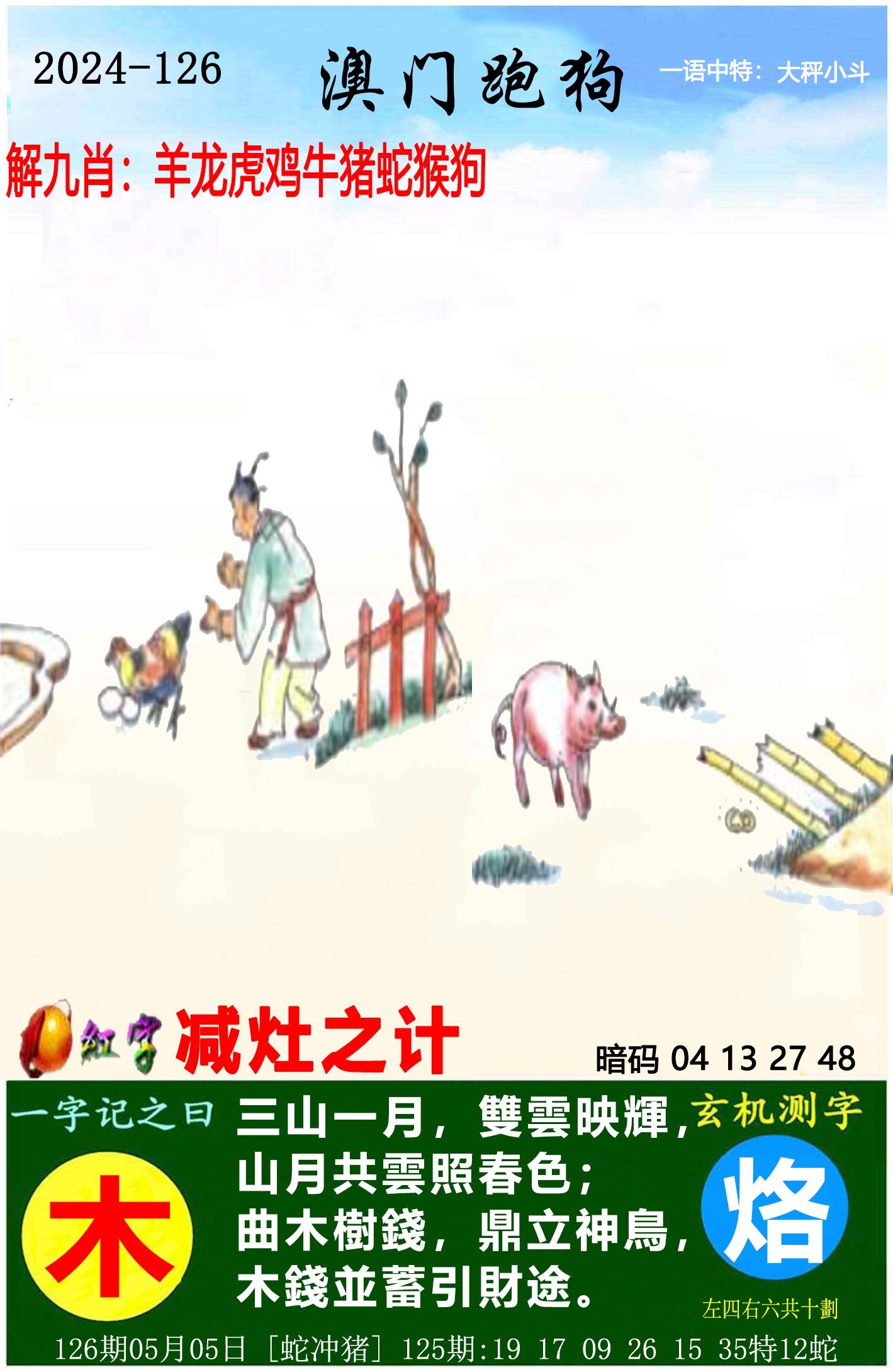 澳门一肖一码100%准确185期澳门一肖一码，准确率100%的神秘预测