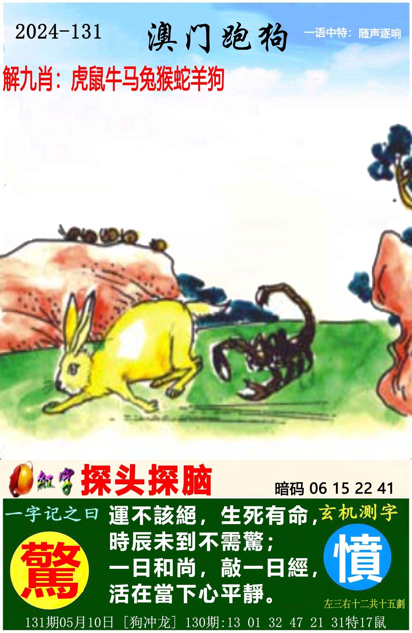 4887管家婆开奖结果小说-第2张图片