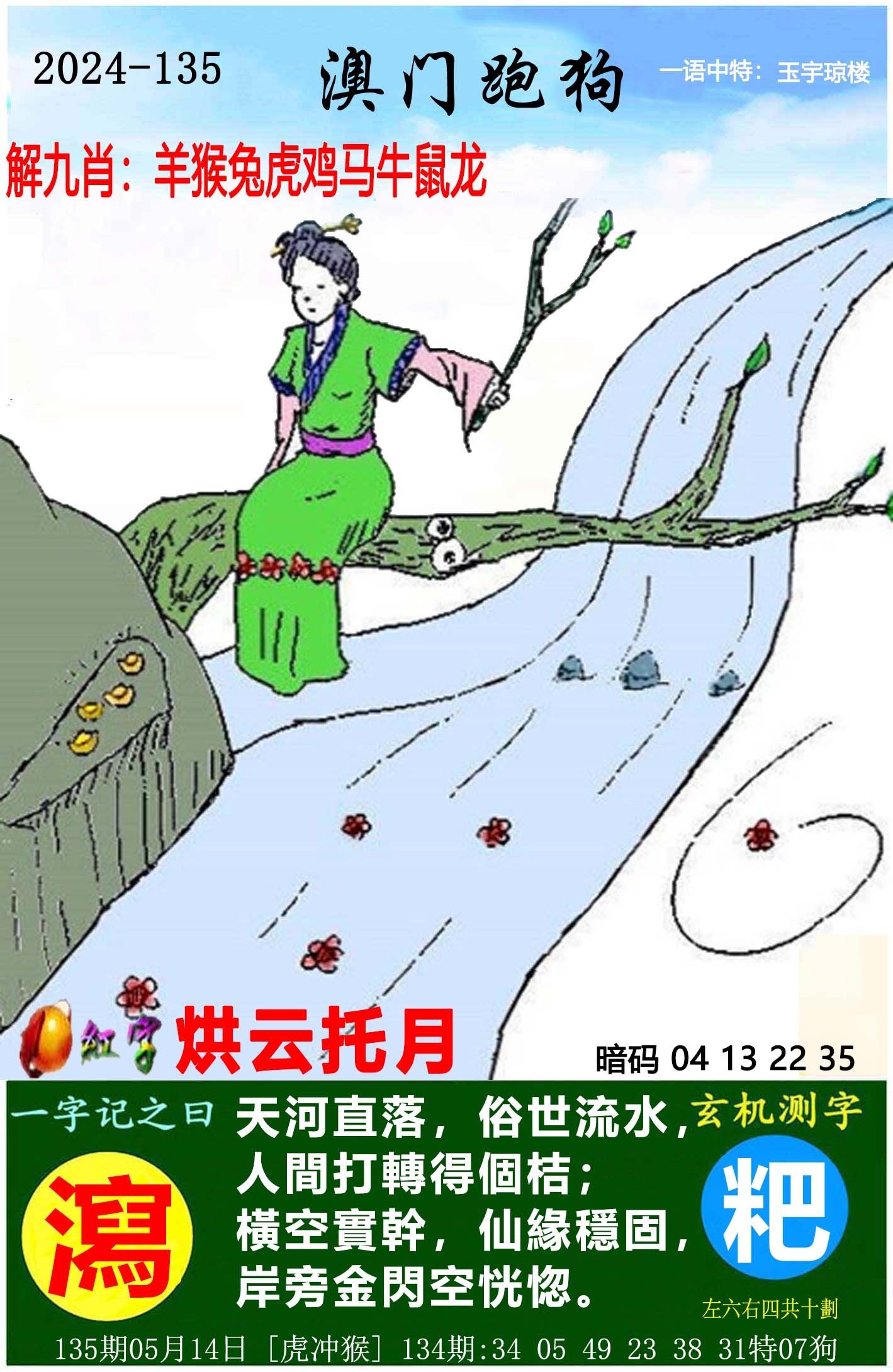 三期必开一期三期必出特天天好马三期必开一期三期必出
