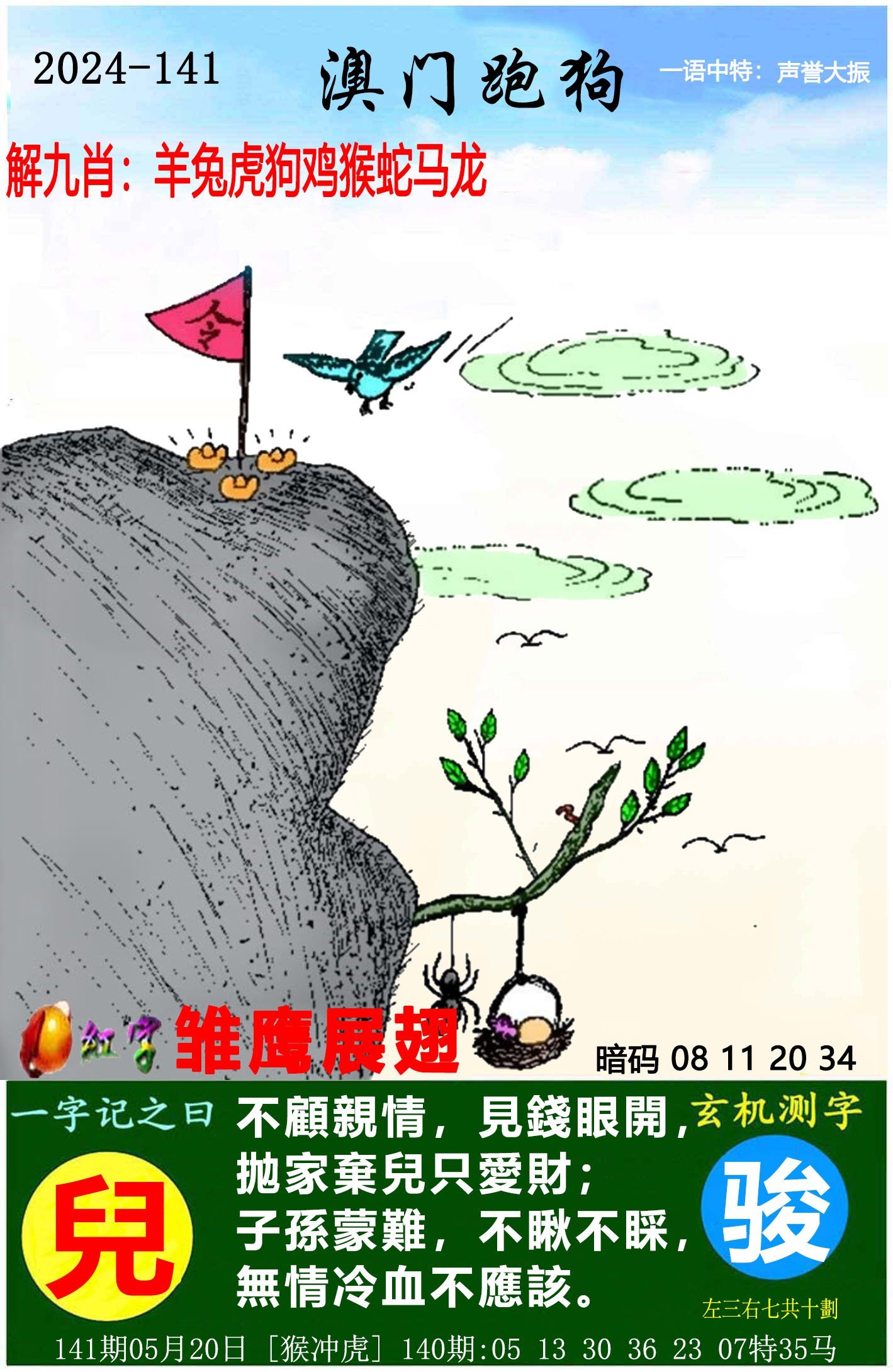 二四六天天好彩免费资料