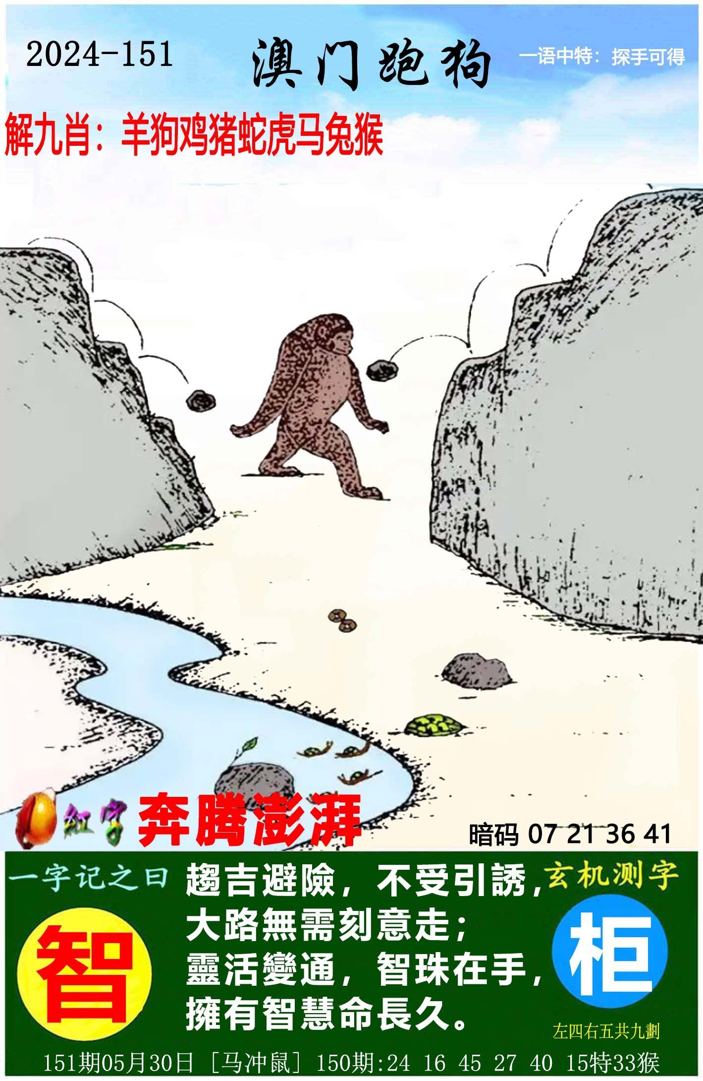 王中王心水高手论坛，精准免费资源一网打尽